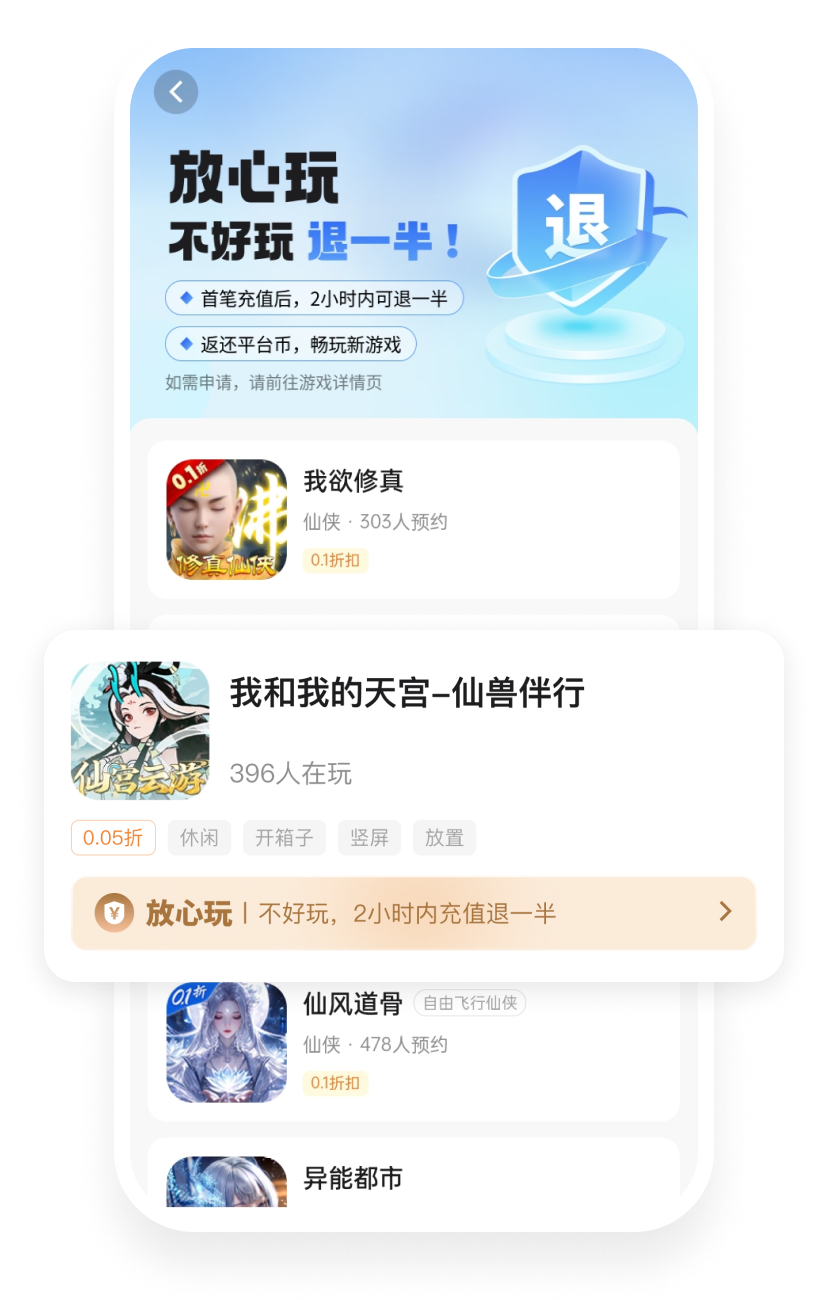 星玩APP放心玩