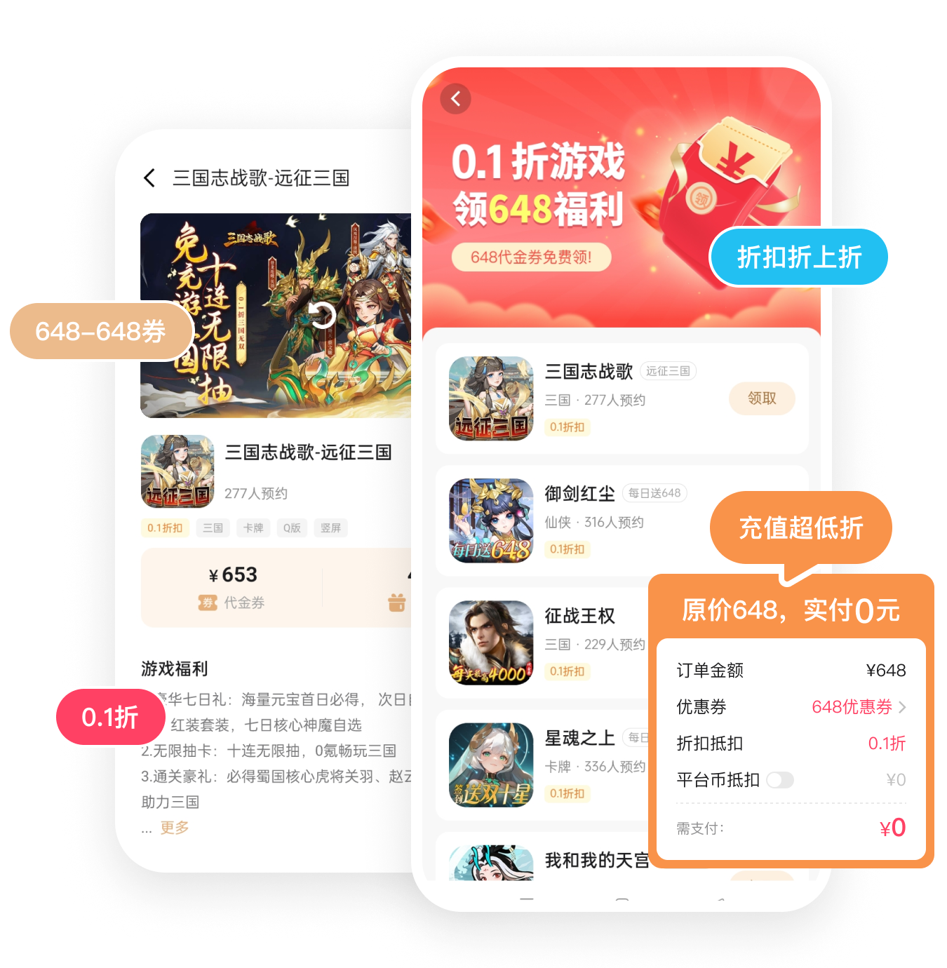 星玩APP福利折扣